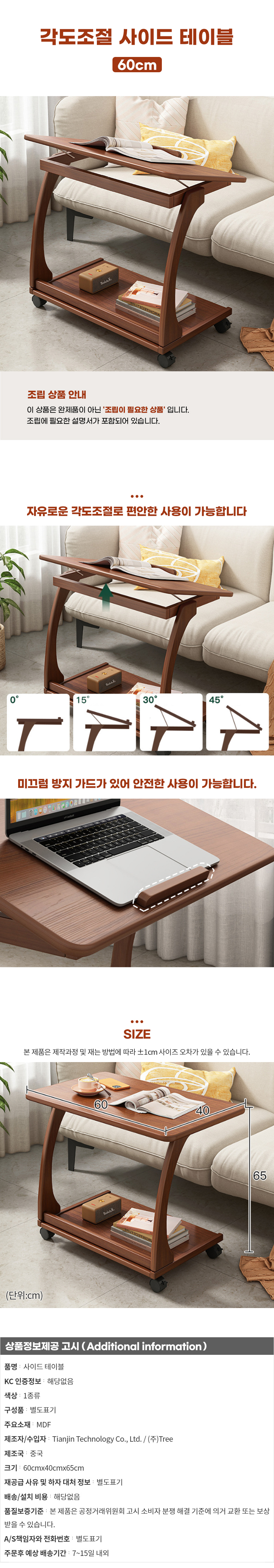 상품상세