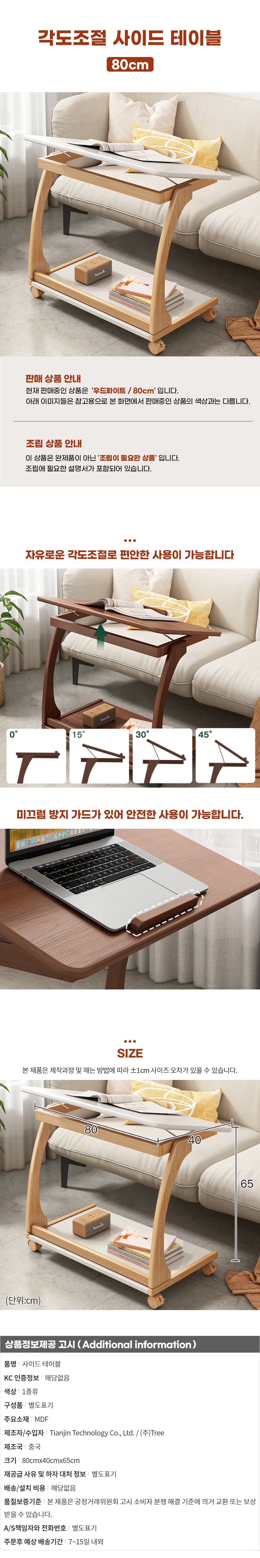 상품상세