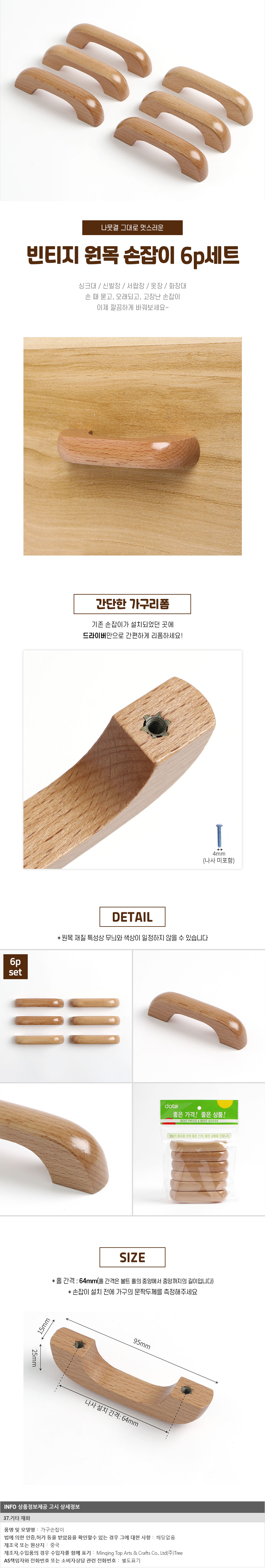 상품상세