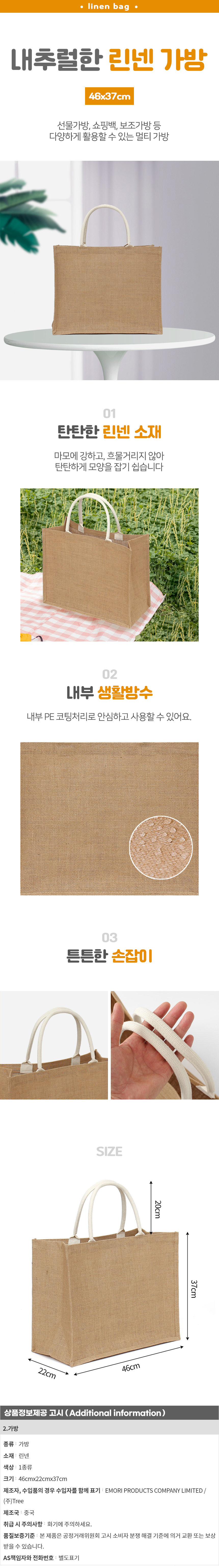 상품상세