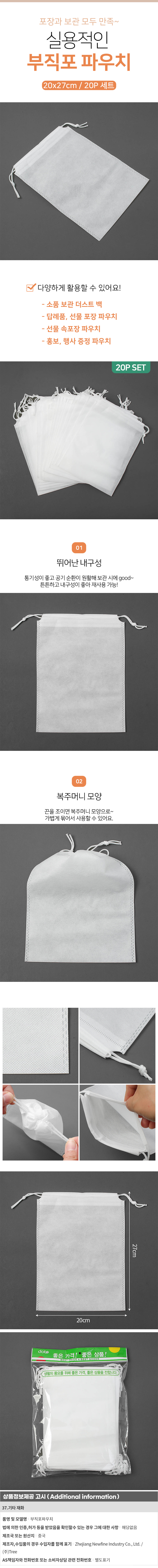 상품상세