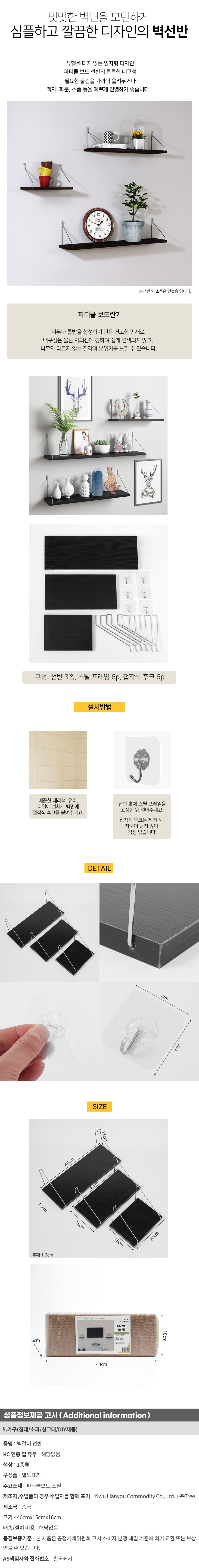 상품상세